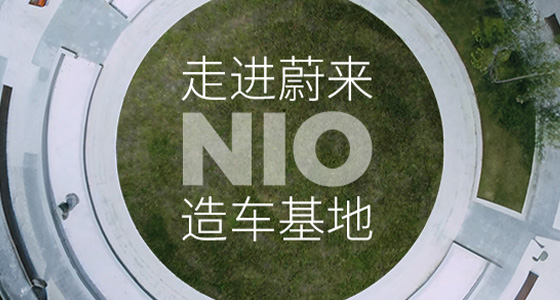 nio-news